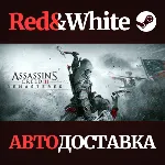 Assassin&acute;s Creed 3 Remastered Edition * STEAM RU - irongamers.ru