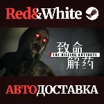 The Killing Antidote * STEAM RU*KZ*UA*СНГ🔥 АВТОДОСТАВКА