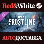 DayZ Frostline DLC * STEAM RU*KZ*UA*СНГ🔥 АВТОДОСТАВКА