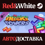Tricky Towers - Gem Bricks DLC * STEAM🔥 АВТОДОСТАВКА