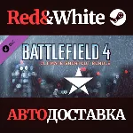 Battlefield 4™ Ultimate Shortcut Bundle DLC