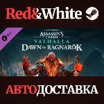 Assassin's Creed Valhalla - Dawn of Ragnarök DLC