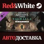 Assassins Creed Valhalla - The Siege of Paris DLC