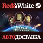 Kerbal Space Program * STEAM РОССИЯ🔥 АВТОДОСТАВКА