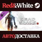 Dead Space™ 3 First Contact Pack DLC * STEAM RU🔥 