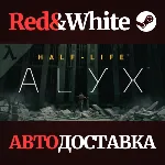 Half-Life: Alyx * STEAM РОССИЯ🔥 АВТОДОСТАВКА