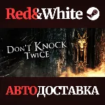 Don't Knock Twice * STEAM РОССИЯ🔥 АВТОДОСТАВКА