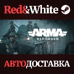 Arma Reforger * STEAM РОССИЯ🔥 АВТОДОСТАВКА