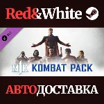 Kombat Pack DLC * STEAM РОССИЯ🔥 АВТОДОСТАВКА