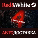 Back 4 Blood * STEAM РОССИЯ🔥 АВТОДОСТАВКА