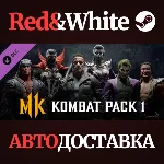 Kombat Pack 1 DLC * STEAM РОССИЯ🔥 АВТОДОСТАВКА