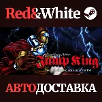 Jump King * STEAM РОССИЯ🔥 АВТОДОСТАВКА
