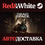 Dead Space Deluxe * STEAM РОССИЯ🔥 АВТОДОСТАВКА