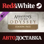 Assassin's Creed Odyssey - Season Pass DLC
