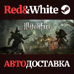 Witchfire * STEAM RU*KZ*UA*СНГ АВТОДОСТАВКА - irongamers.ru