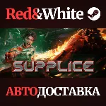 Supplice * STEAM РОССИЯ АВТОДОСТАВКА - irongamers.ru