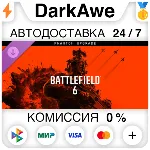 Battlefield™ 6: обновление издания «Фантом» STEAM⚡ ️