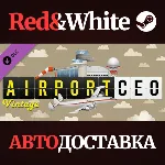 Airport CEO - Vintage DLC * STEAM РОССИЯ🔥 АВТОДОСТАВКА