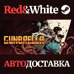 Gunbrella * STEAM РОССИЯ🔥 АВТОДОСТАВКА