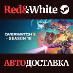 Overwatch® 2 - Invasion Bundle * STEAM🔥 АВТОДОСТАВКА