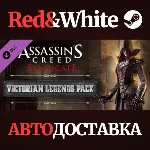 Assassin's Creed Syndicate - Victorian Legends pack