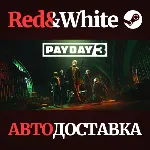 PAYDAY 3 * STEAM РОССИЯ🔥 АВТОДОСТАВКА