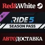 RIDE 5 - Season Pass DLC * STEAM РОССИЯ🔥 АВТОДОСТАВКА