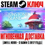 ⚫ Moonstone Island Steam Ключ РФ+СНГ +Бонус