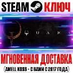 Quake 1 (+Remastered 2021) Steam Ключ РФ+Мир +Бонус - irongamers.ru