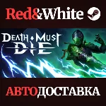 Death Must Die * STEAM РОССИЯ🔥 АВТОДОСТАВКА
