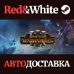 Total War: WARHAMMER III * STEAM РОССИЯ🔥 АВТОДОСТАВКА