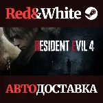 Resident Evil 4 * STEAM РОССИЯ🔥 АВТОДОСТАВКА