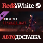 Resident Evil 4 - Separate Ways DLC * STEAM RU🔥 