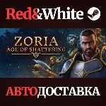 Zoria: Age of Shattering * STEAM РОССИЯ АВТОДОСТАВКА - irongamers.ru
