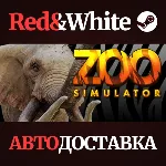 Zoo Simulator * STEAM РОССИЯ🔥 АВТОДОСТАВКА