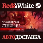 Worshippers of Cthulhu * STEAM RU*KZ*UA*СНГ