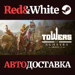Towers of Aghasba * STEAM RU*KZ*UA*СНГ🔥 АВТОДОСТАВКА