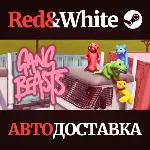 Gang Beasts * STEAM RU*KZ*UA*СНГ🔥 АВТОДОСТАВКА
