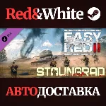 Stalingrad DLC * STEAM РОССИЯ🔥 АВТОДОСТАВКА