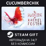 The Suicide of Rachel Foster✅ STEAM GIFT AUTO✅ RU+МИР