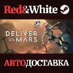Deliver Us Mars: Deluxe Edition * STEAM🔥 АВТОДОСТАВКА