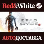 Dead Space™ 3 * STEAM РОССИЯ🔥 АВТОДОСТАВКА