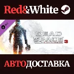 Dead Space™ 3 Bot Accelerator DLC * STEAM RU🔥 