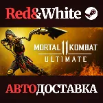 Mortal Kombat 11 Ultimate * STEAM РОССИЯ🔥 АВТОДОСТАВКА