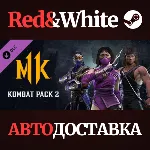 Kombat Pack 2 DLC * STEAM РОССИЯ🔥 АВТОДОСТАВКА