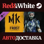 Frost DLC * STEAM РОССИЯ🔥 АВТОДОСТАВКА