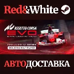 Assetto Corsa EVO * STEAM RU*KZ*UA*СНГ🔥 АВТОДОСТАВКА