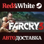 Far Cry 3 * STEAM RU*KZ*UA*СНГ🔥 АВТОДОСТАВКА