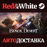 Black Desert * STEAM RU*KZ*UA*СНГ🔥 АВТОДОСТАВКА