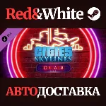 Cities: Skylines - On Air Radio DLC * STEAM RU🔥 